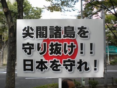 石原都知事、尖閣諸島は東京都が購入する　「どこの国が嫌がろうと、日本人が日本の国土を守るためだ」