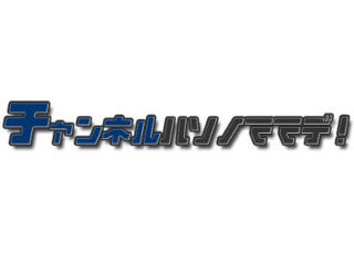 家電量販店が情弱からスマートフォンの設定で搾取開始 　Twitter設定1000円 Skype設定1500円