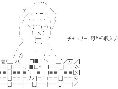 【米国】止まらない「日本化」――親と同居する若者「ブーメランキッズ」の急増