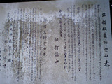 鉦打薬師堂説明書き 2007.11 のコピー.jpg