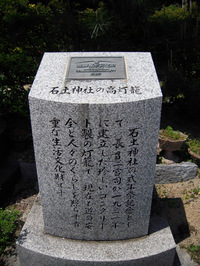 石土神社の記念灯籠2