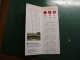 説明文と入場券