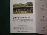 すべらない砂