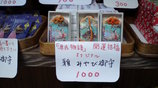 野宮神社6