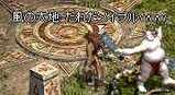 風の大地メイプル