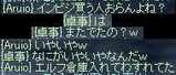 Aruioインビジ
