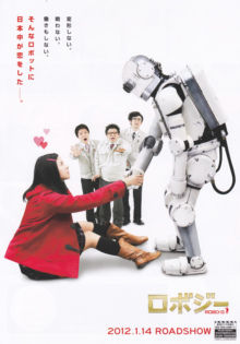 映画ロボジー2