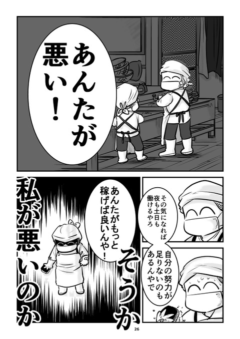 26