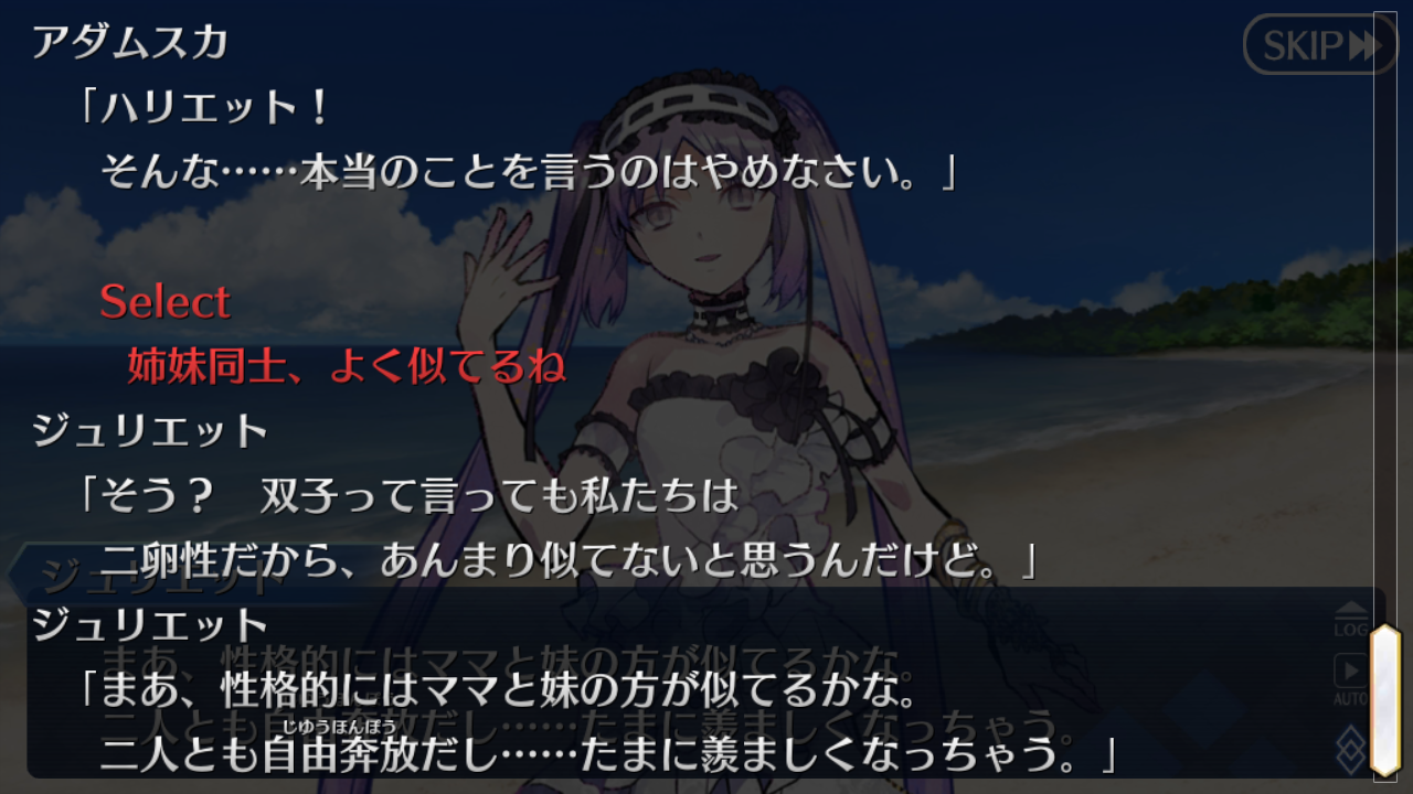 Fgo 虚月館殺人事件 Day6 推理 タクミの感想完走アニメ ゲームブログ