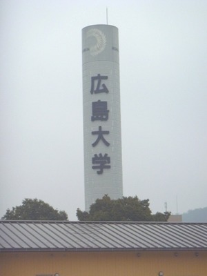 20120205 QUセミナー広島大学1