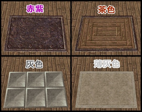 絨毯2
