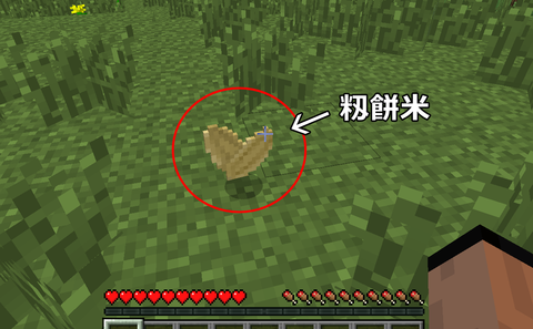 籾
