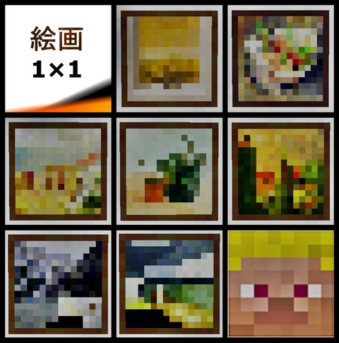 絵画8改-tile