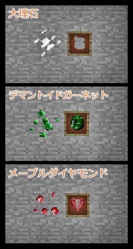 モミジ鉱石