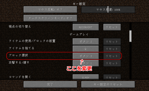 キー設定
