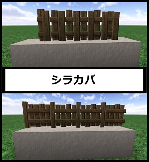 柵白樺