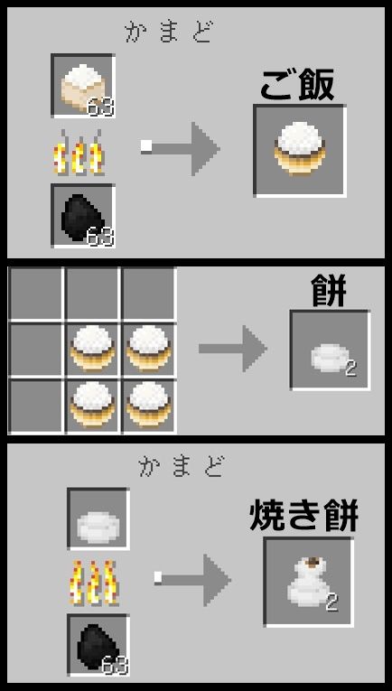 餅