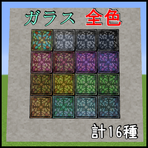 D2 がらす