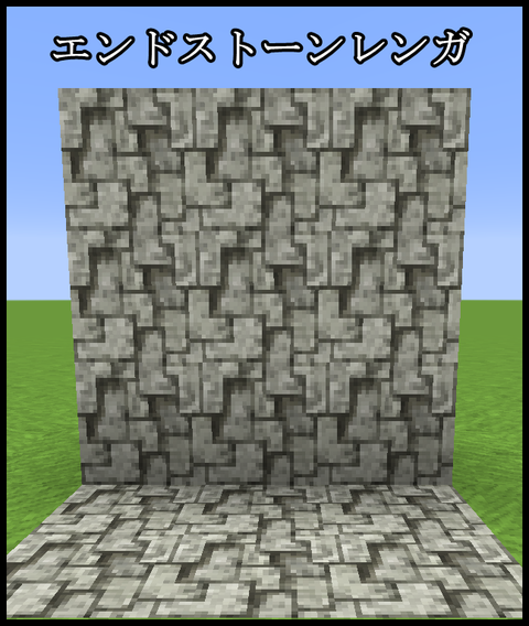 エンドレンガ