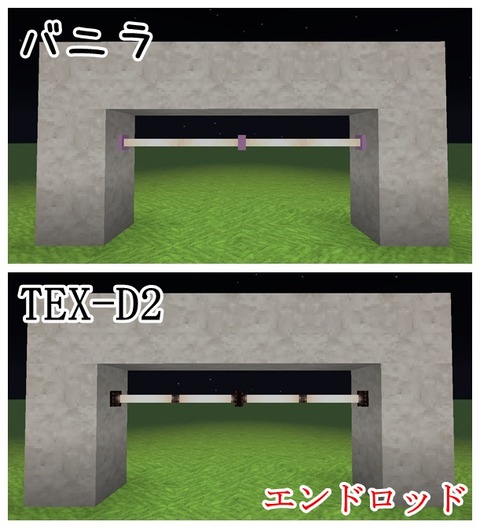 エンドロッド