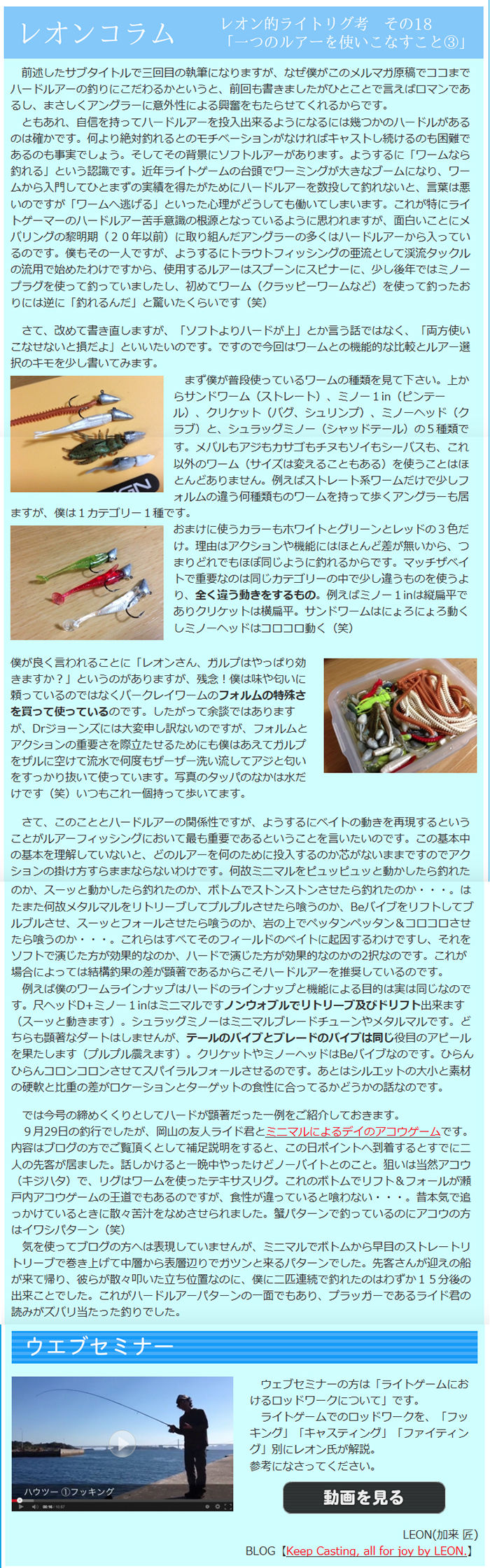 メルマガ原稿