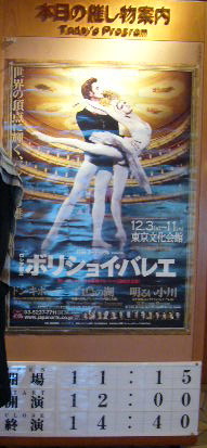 ボリショイ ポスター