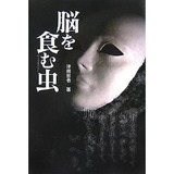 津田先生