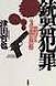 銃器犯罪