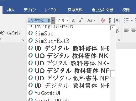 20190307 udデジタル教科書体 特別支援学校教員の何でもブログ