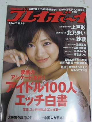 saimata-rojou5