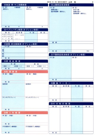 1110doc4