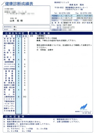 1110doc1