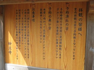 myouritsuji10