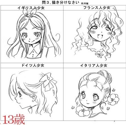 13sai
