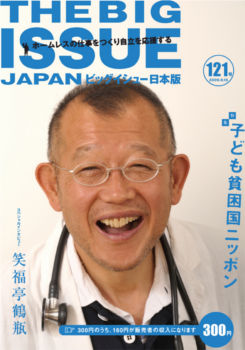笑福亭鶴瓶 雑誌