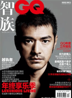 金城武 GQ