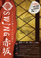 swing_pos_ok