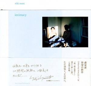 intimacy_cover