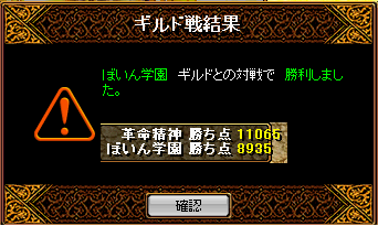 ぼいん学園結果