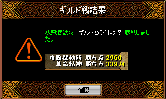 攻殻機動隊2結果