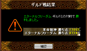 エターナルフリーダム結果