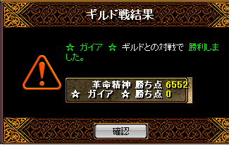 ガイア2結果
