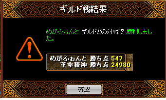 めがふぉんと結果