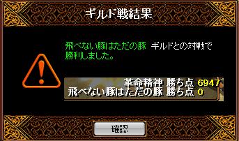 飛べない豚はただの豚結果