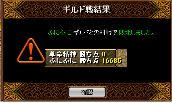 ふにふに3結果