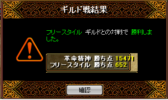 フリスタ結果2