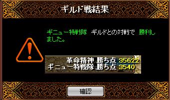 ギニュー特戦隊結果