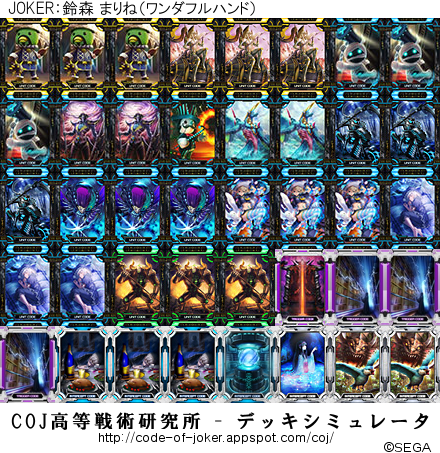 cojdeck