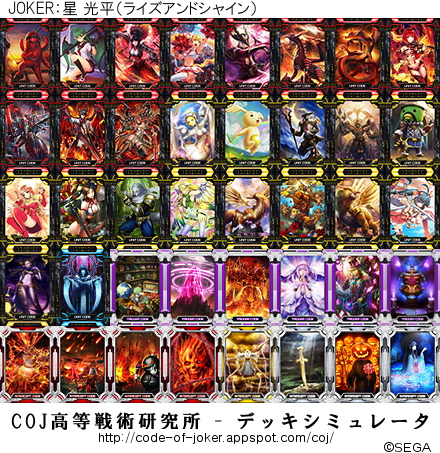 cojdeck