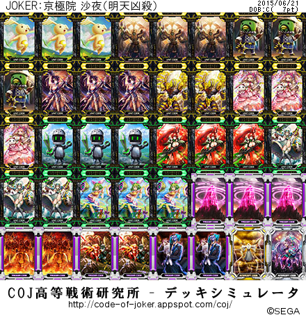cojdeck(2)